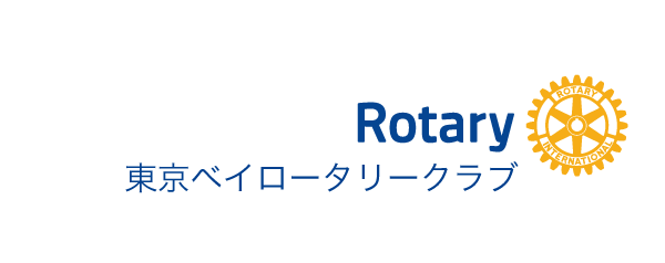 東京ベイロータリークラブ